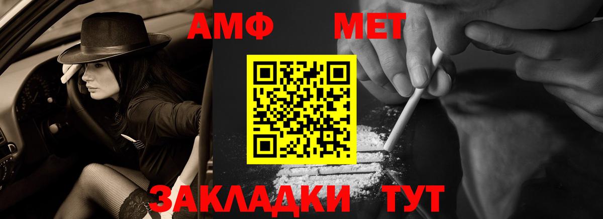 Петропавловск-Камчатский  АМФЕТАМИН Розовый  АМФЕТАМИН  Вход с VPN  Amphetamine 