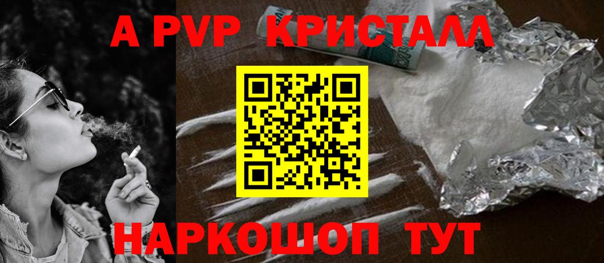 APVP VHQ  Вход с VPN  A PVP Соль  Петропавловск-Камчатский 
