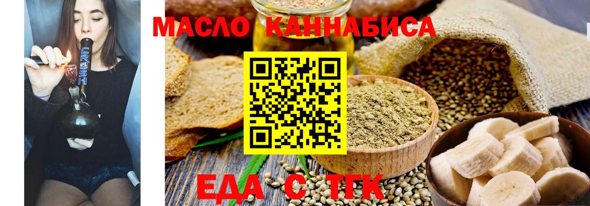 Петропавловск-Камчатский  Cannafood марихуана  Вход с VPN 