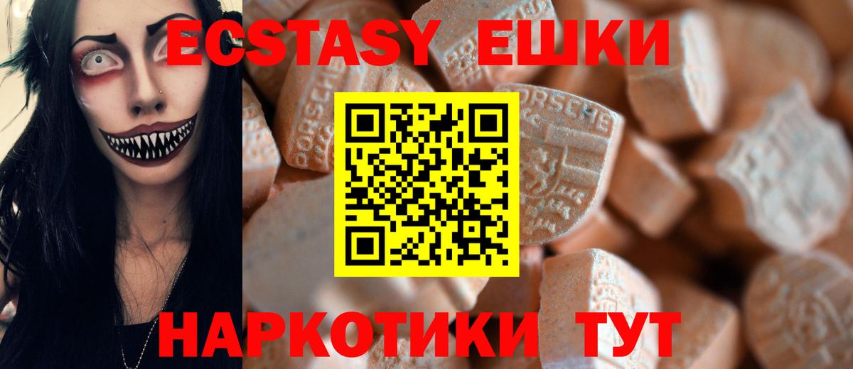 Ecstasy DUBAI  OMG маркетплейс  Петропавловск-Камчатский  Вход с VPN 