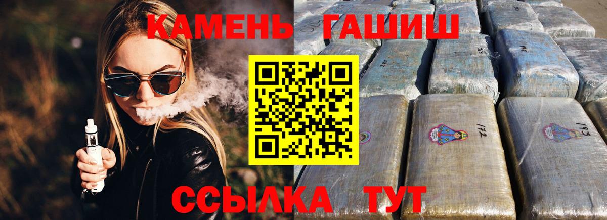 Гашиш AMNESIA HAZE  Гашиш VHQ  Гашиш  Петропавловск-Камчатский  Вход с VPN 