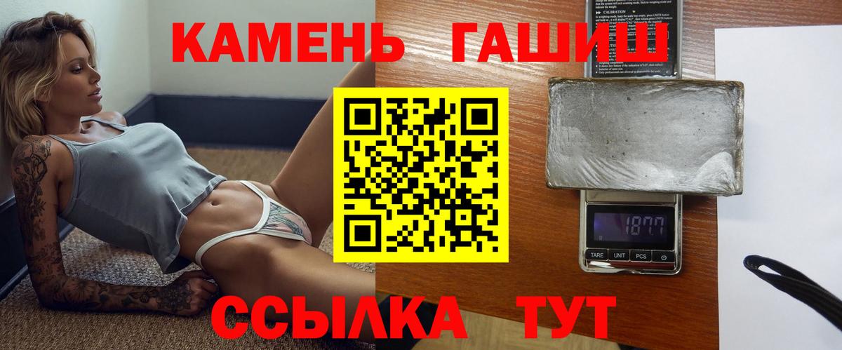 ГАШ хэш Петропавловск-Камчатский