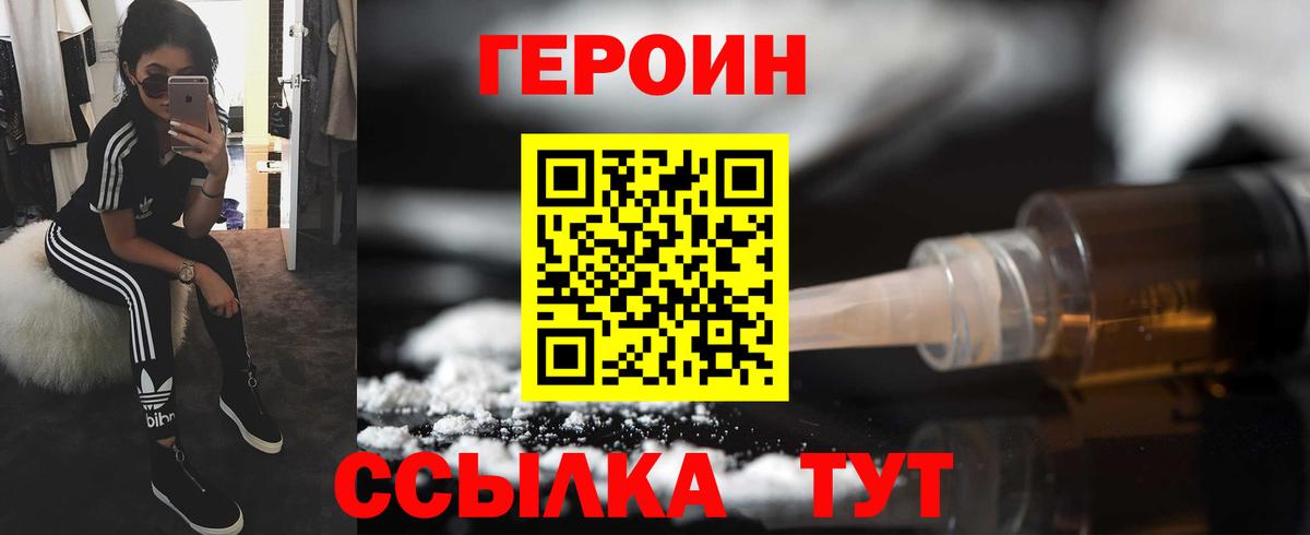 ГЕРОИН Афган  Вход с VPN  Петропавловск-Камчатский 