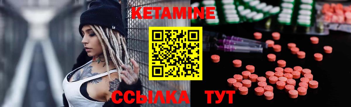 КЕТАМИН ketamine  Вход с VPN  Петропавловск-Камчатский  Кетамин ketamine 