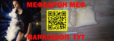 мяу мяу кристалл Будённовск