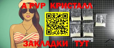 мяу мяу кристалл Будённовск