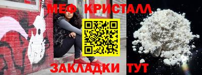 мяу мяу кристалл Будённовск