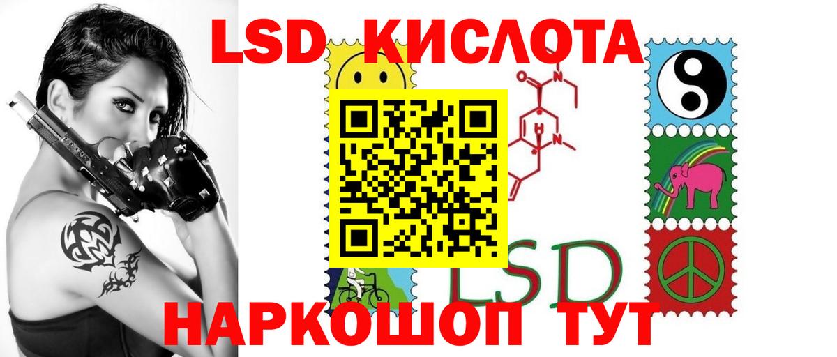 Лсд 25 экстази ecstasy  Вход с VPN  Петропавловск-Камчатский  ЛСД экстази кислота 