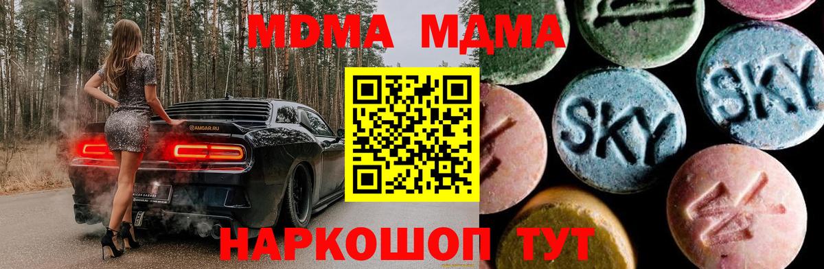 Петропавловск-Камчатский  MDMA кристаллы  Вход с VPN 