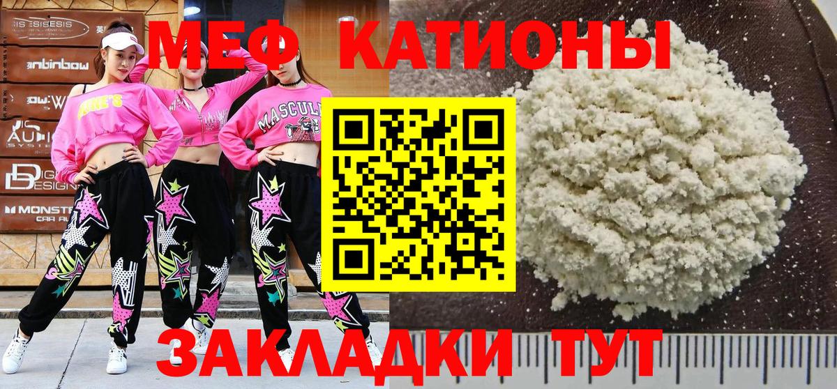 Меф мяу мяу мука Петропавловск-Камчатский