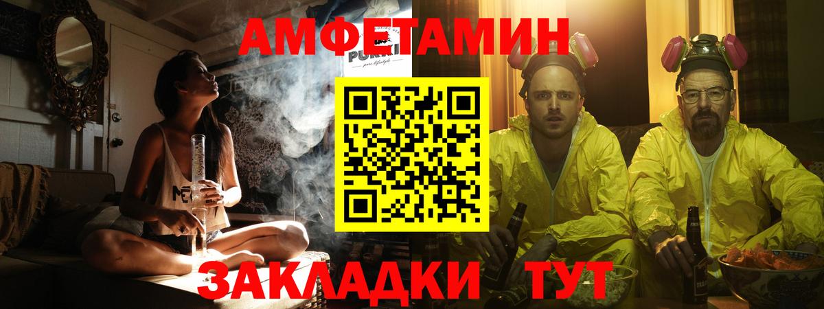 Первитин Декстрометамфетамин 99.9%  Вход с VPN  Метамфетамин  Петропавловск-Камчатский 