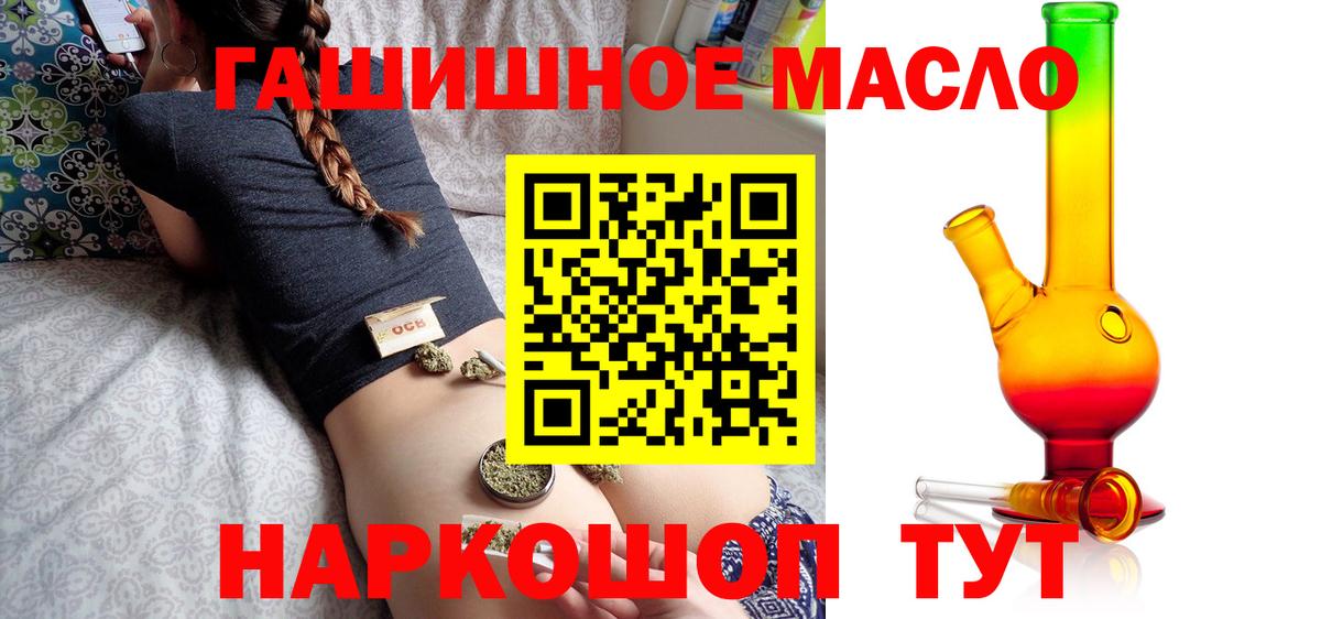 Дистиллят ТГК гашишное масло Петропавловск-Камчатский