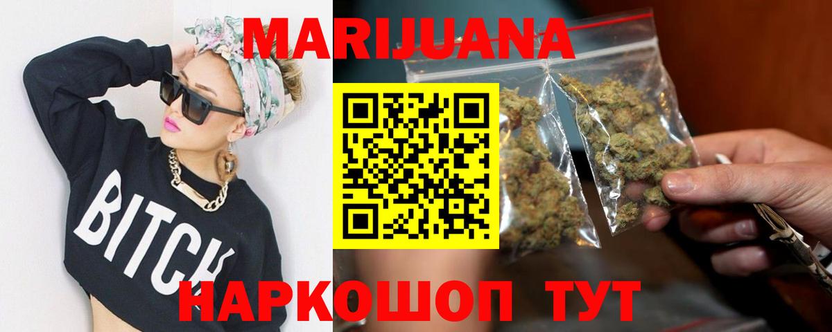 Конопля Amnesia  МАРИХУАНА Bruce Banner  Петропавловск-Камчатский  Вход с VPN  Бошки Шишки Bruce Banner 